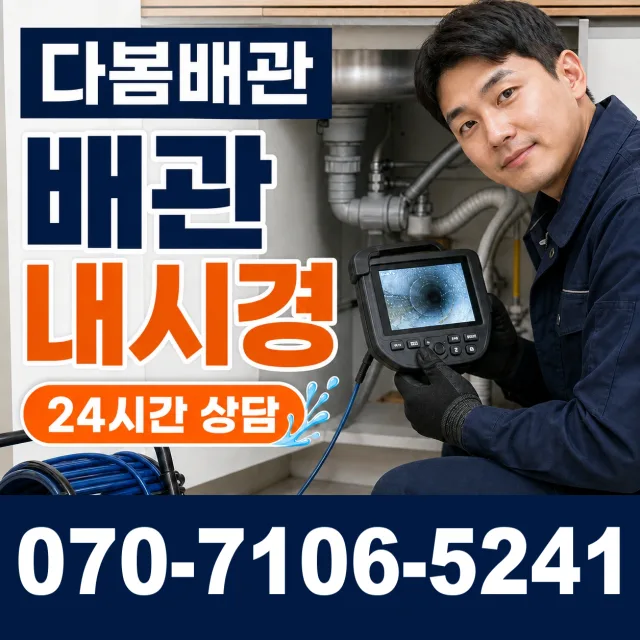 강원 철원군 근남면 마현길 변기뚫기 상담 이미지 3