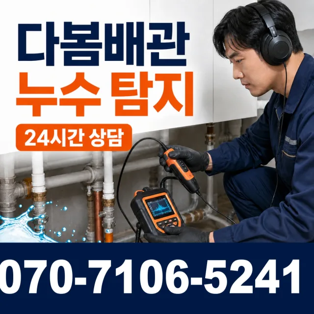 강원 철원군 근남면 마현길 변기뚫기 상담 이미지 5