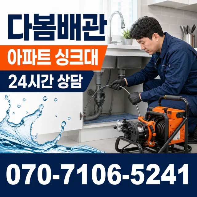 강원 철원군 근남면 마현길 변기뚫기 상담 이미지 7